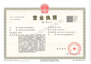 营业执照 营业执照