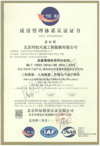 质量管理体系_00 质量管理体系认证